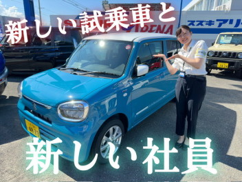 ＜New＞新しい試乗車がはいりましたよ～